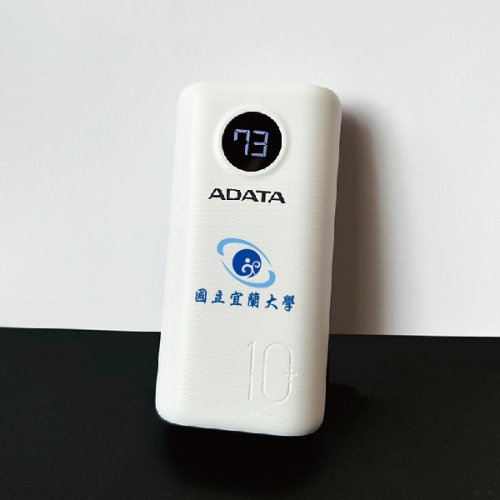 【團購商品，10個起做】宜大校徽款ADATA威剛10000mAh迷你型行動電源