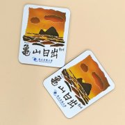 【絕版出清，售完不補】NIU龜山日出平面磁鐵